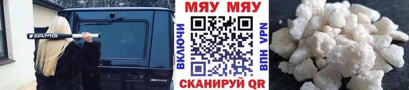 МЕФ кристаллы  Болотное 